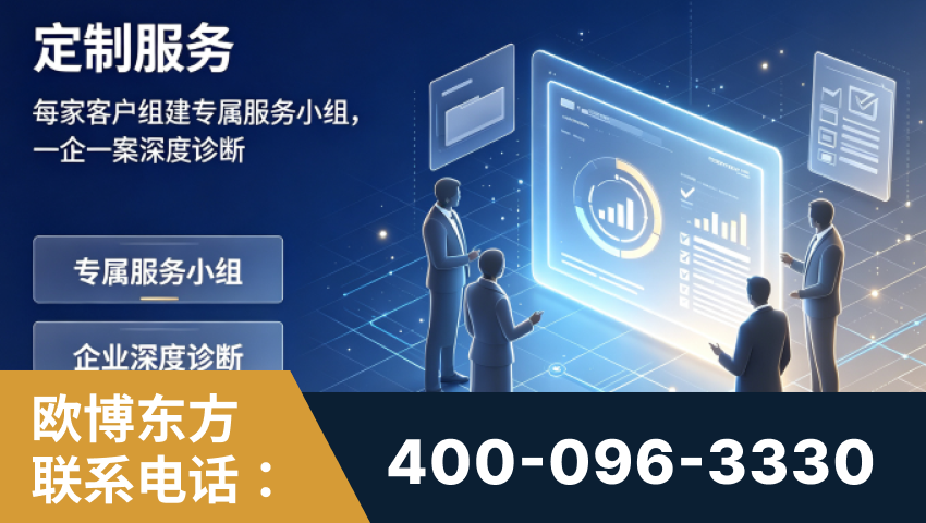 罗定-服务有保障，一企一案深度诊断