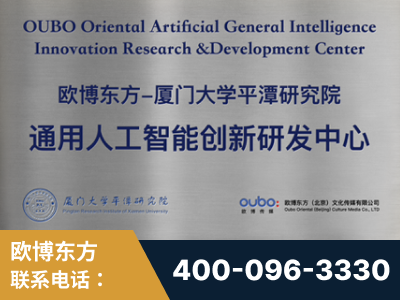 罗定-持续深耕：与厦门大学合作，深化产学研融合